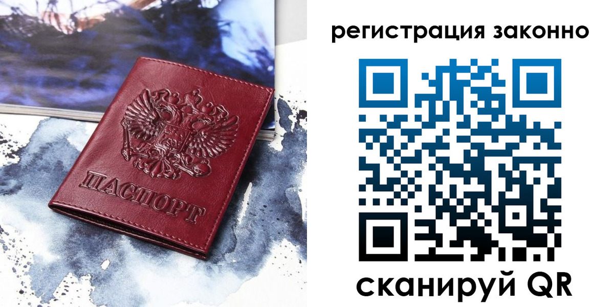регистрация в Малоярославце