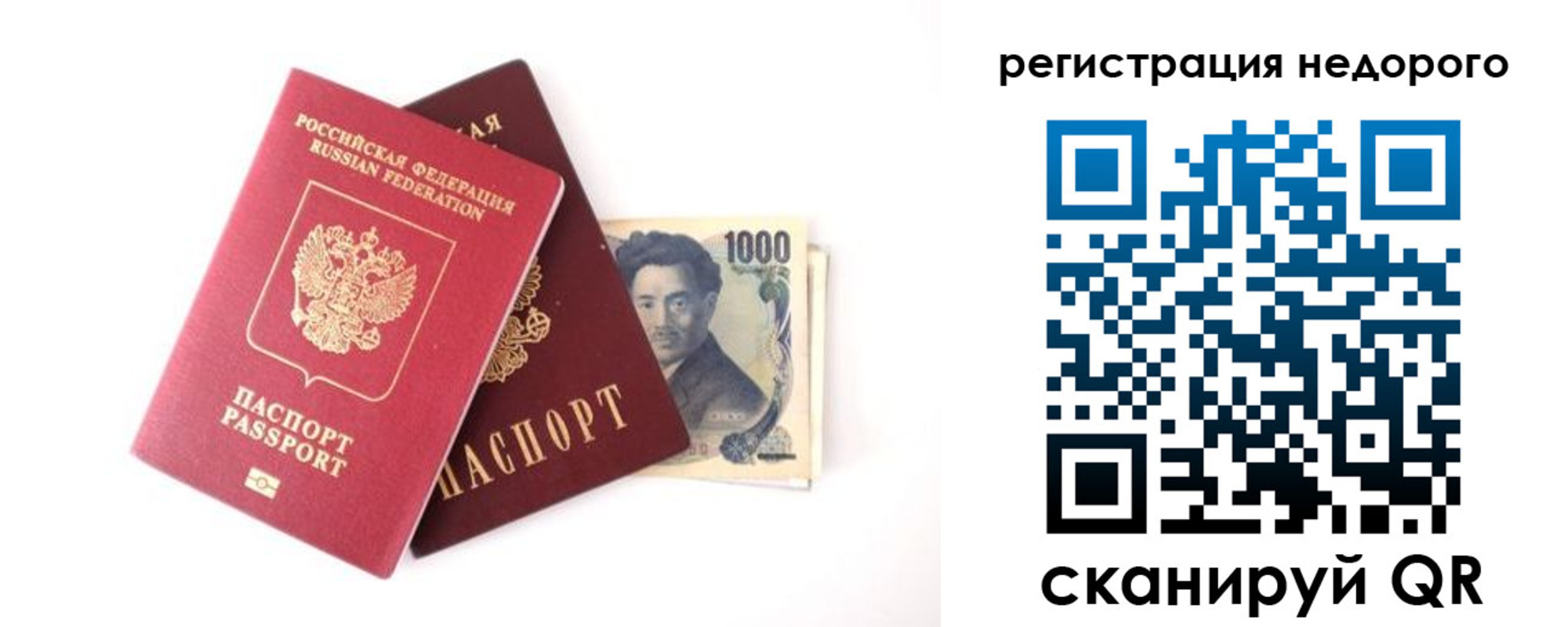 временная прописка в Малоярославце