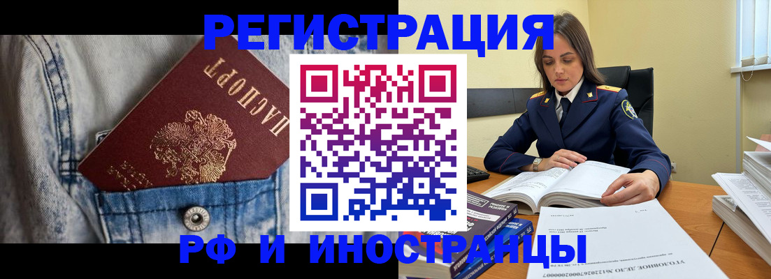 прописка для работы в Малоярославце