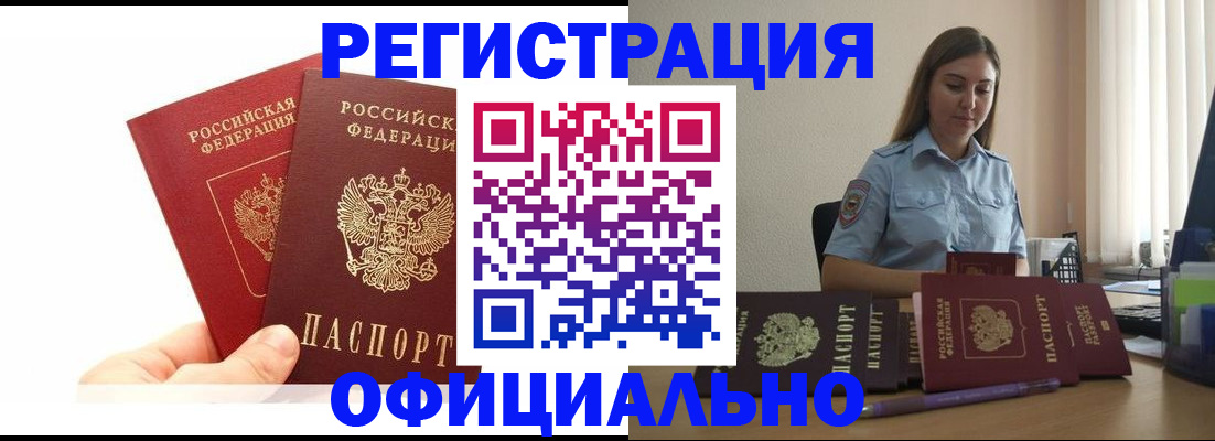 временная регистрация для школы в Малоярославце