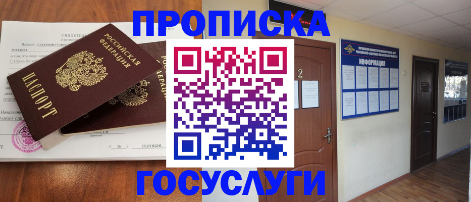 временная регистрация госуслуги в Малоярославце