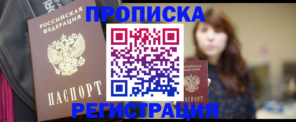 пропишу в квартире в Малоярославце