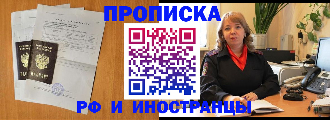 прописка поиск в Малоярославце