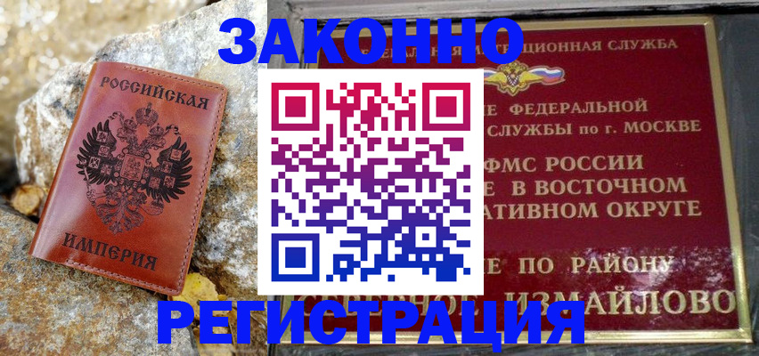 миграционный учет в Малоярославце